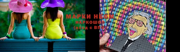 марки nbome Арсеньев